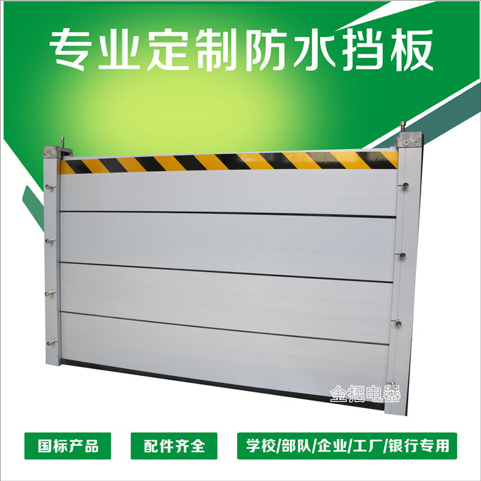 Aluminum alloy plate door block warehouse block fender plate preschool baffle plate food factory baffle distribution room fender