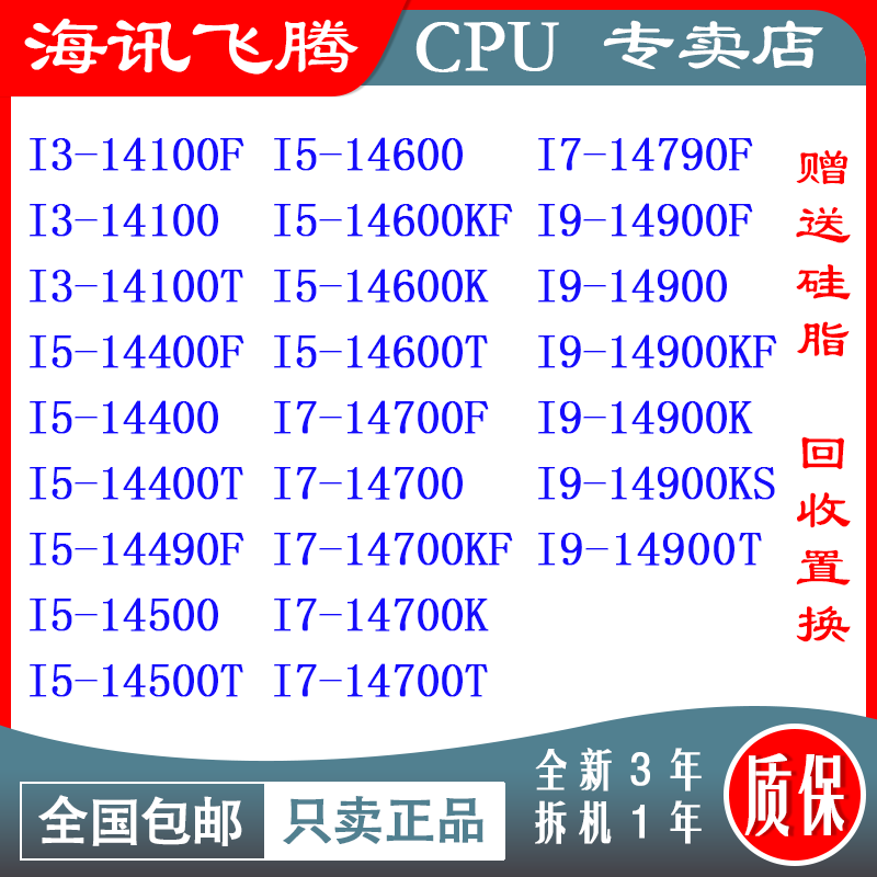 14100Ф 14400 14490Ф 14500 14600 14700Т 14700КФ 14900 14900КФ