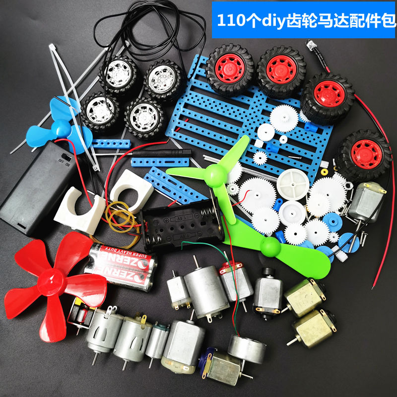 Motor gear accessories package toy motor gear spindle gear electric porous plate diy model complete accessories