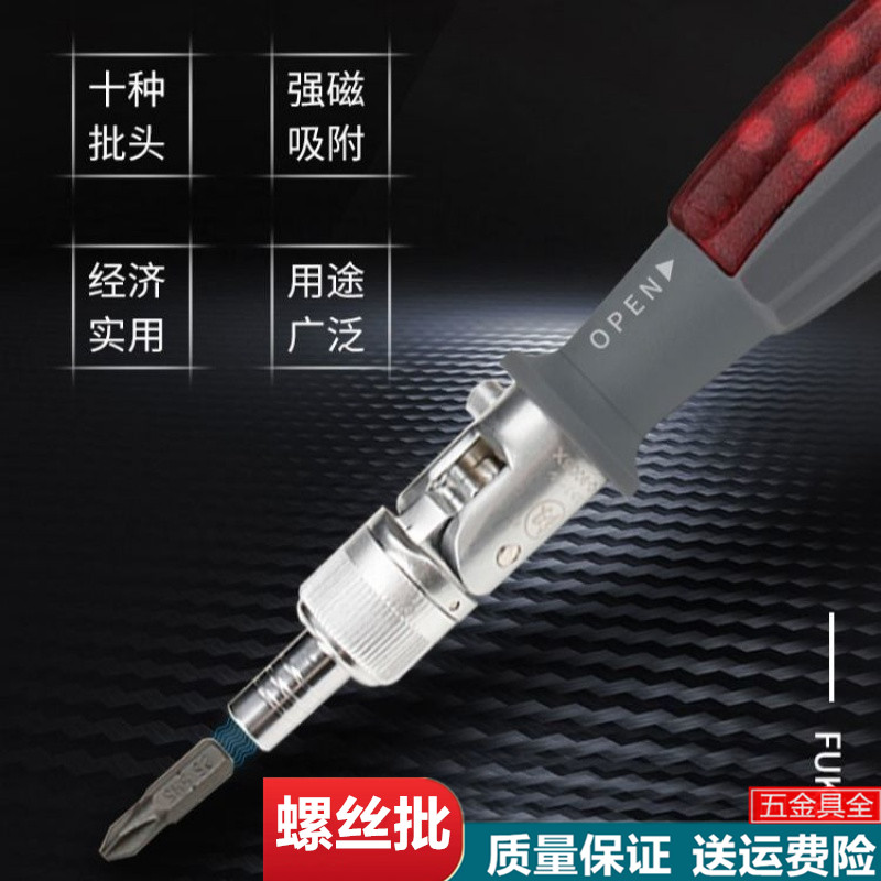 Japan Fukuoka brand FO-9005X strong multi-angle two-way ratchet integrated screwdriver set
