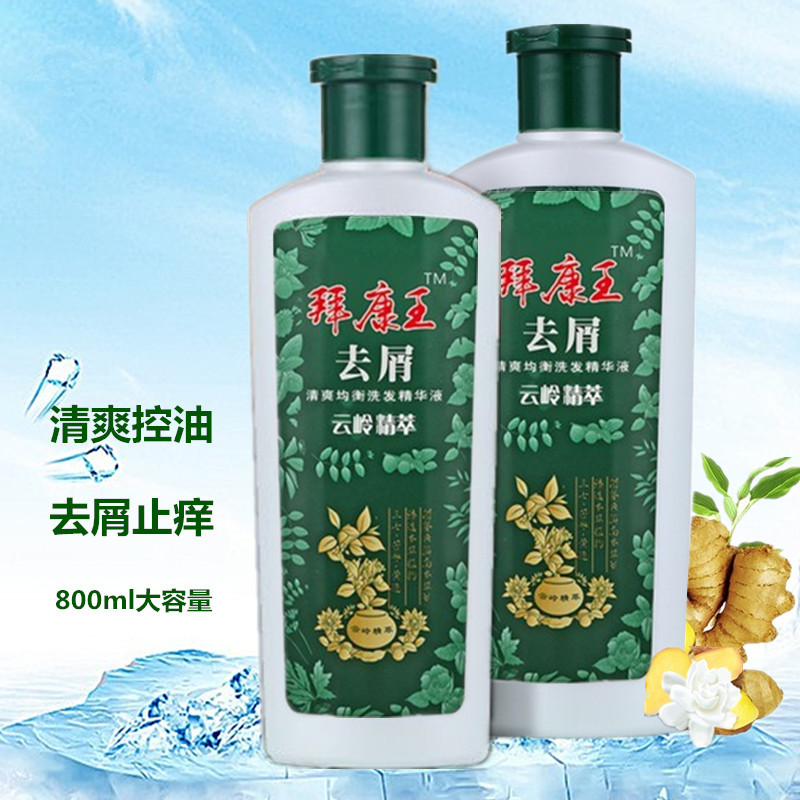 滇虹康王洗发水去屑止痒姜汁洗头膏拜 康王洗发水清爽控油去屑2瓶