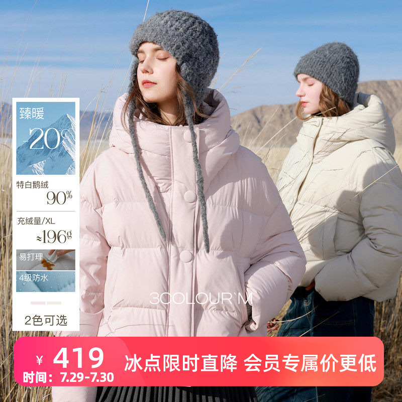 【Sancai Zhen Warm down Jacket】90% White Goose down 2025 Winter New Waterproof Puffer Jacket with Hood for Women m 【Sancai Zhen Warm down Jacket】90% White Goose down 2025 Winter New Waterproof Puffer Jacket with Hood for Women m