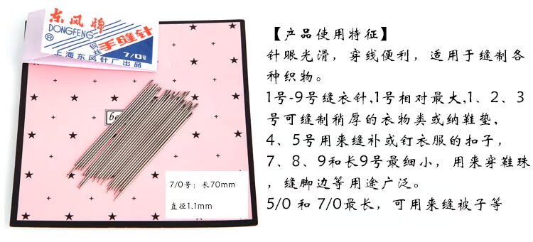 Dongfeng-thương hiệu may gia dụng kim công cụ DIY tay khâu tay chăn tay khâu kim kim kim Na Xiedi - Công cụ & vật liệu may DIY kim may