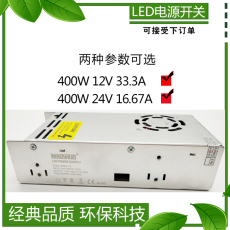 Трансформаторы напряжения ms400-12/24 400w12v33.3a驱动led开关电源恒压24v16.67a工业设备