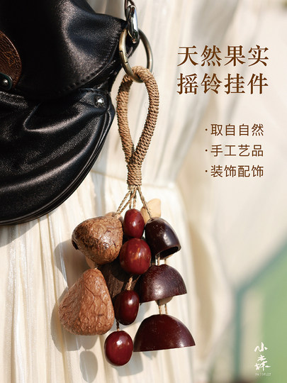 In Forest小森手工满愿果壳挂铃自然乐器音疗手摇铃包包挂饰礼物
