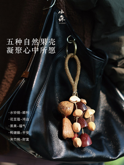 In Forest小森手工满愿果壳挂铃自然乐器音疗手摇铃包包挂饰礼物
