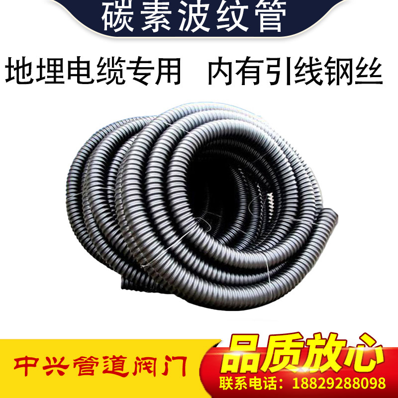 Black carbon corrugated pipe straight buried cable single wall casing HDPE DN65 100 winding steel wire Xi'an