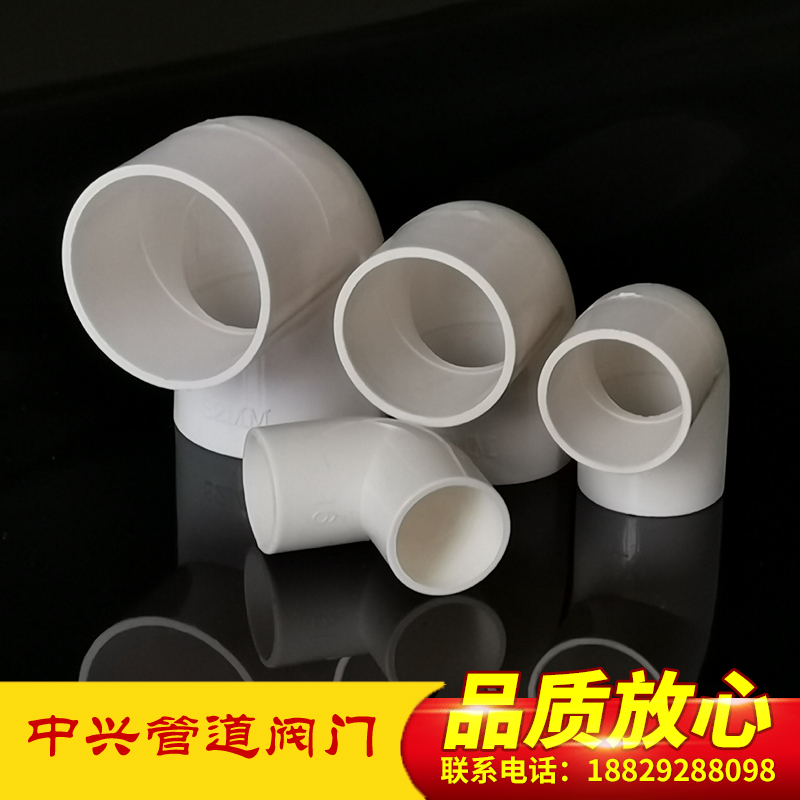 The cord pipe cord cord pvc pipe pipe cord cord corner corner corner L elbow fittings adhesive