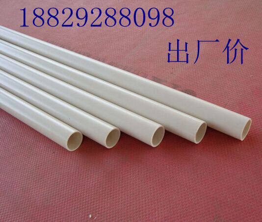 PVC insulated flame retardant wire pipe wire pipe wire wire wire wire wire wire wire wire wire pipe wire wire pipe White wire pipe 16 20 25 32