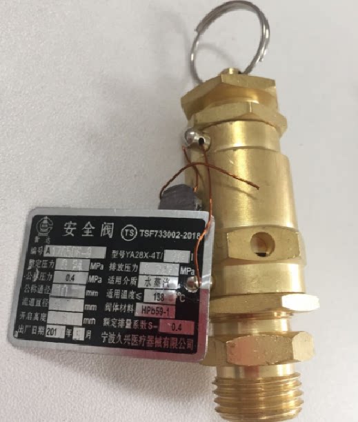 上海博迅安全阀50SII 75SII立式压力蒸汽灭菌器高压消毒锅配件