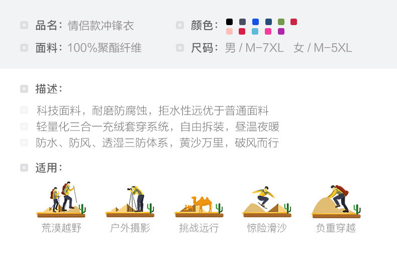 千凌鹿 男女款加厚防风 三合一冲锋衣 图8