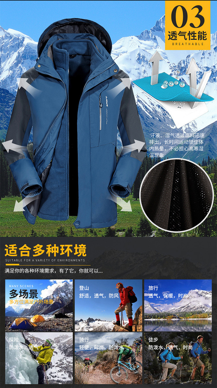 千凌鹿 男女款加厚防风 三合一冲锋衣 图5