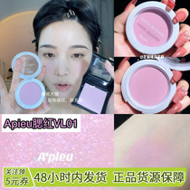 Spot Korea APIEU Op monochrome blush VL01 explicit white tender purple PK07 milk tea honey peach color CR02