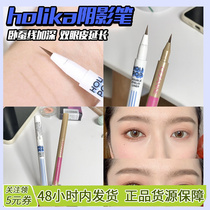 Korea Holika Sleeper Pen Shaded Line Pen Deepening Eyelink Lasting Natural Double Eyelibistereo Magnifying Eyes