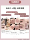 Южная Корея 3ce jiugongge Eye Disk Disk Overtak Mifte Puree Piure Cement Disk более гладкий официальный подлинный