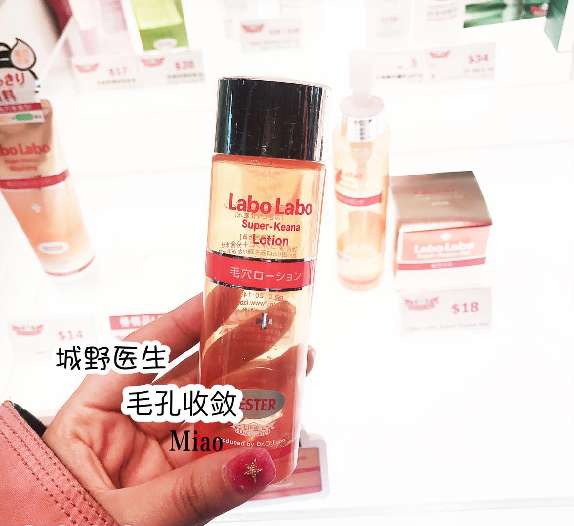 正品城野医生毛孔收缩收毛孔去黑头保湿舒缓肌肤化妆水100ml