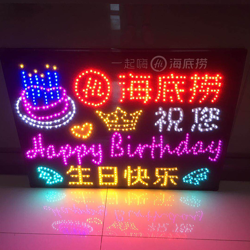 Haidilao Happy Birthday LED Light Sign 80×60 cm Hot Pot Shop Hand Holding Sign Bar Luminous Word Customization