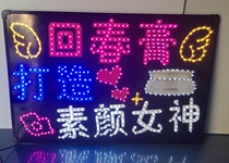 Huichun Ointment Tiersch Night Market Stalls Special Title Light Brand Customized Luminous Brand Micro Business Team Light Brand Advertising