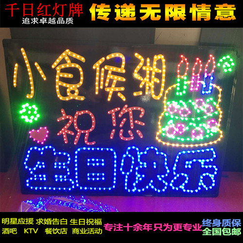 Small food waiting Xiang Happy birthday LED light card plus Hard Hotpot Restaurant Bar Restaurant KTV Handheld the luminous character