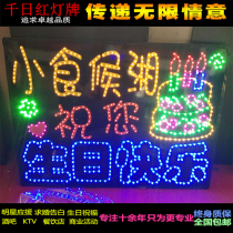 Small food waiting for Hunan happy birthday led light card plus hard hot pot restaurant bar restaurant KTV hand show light light word
