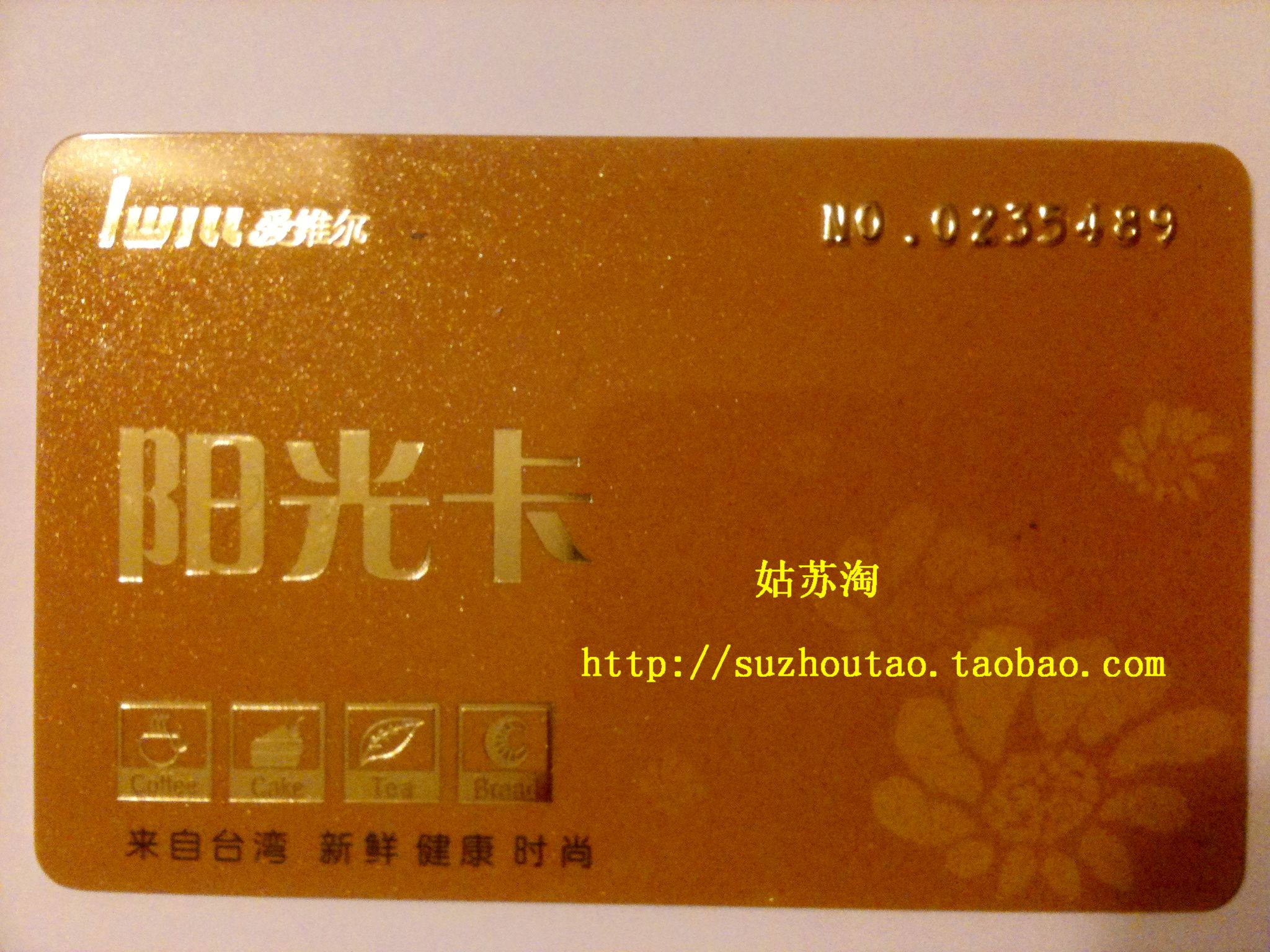 Aiweier Aiweier 100 yuan cake West Point Sunshine Card 25% off all stores in Suzhou available