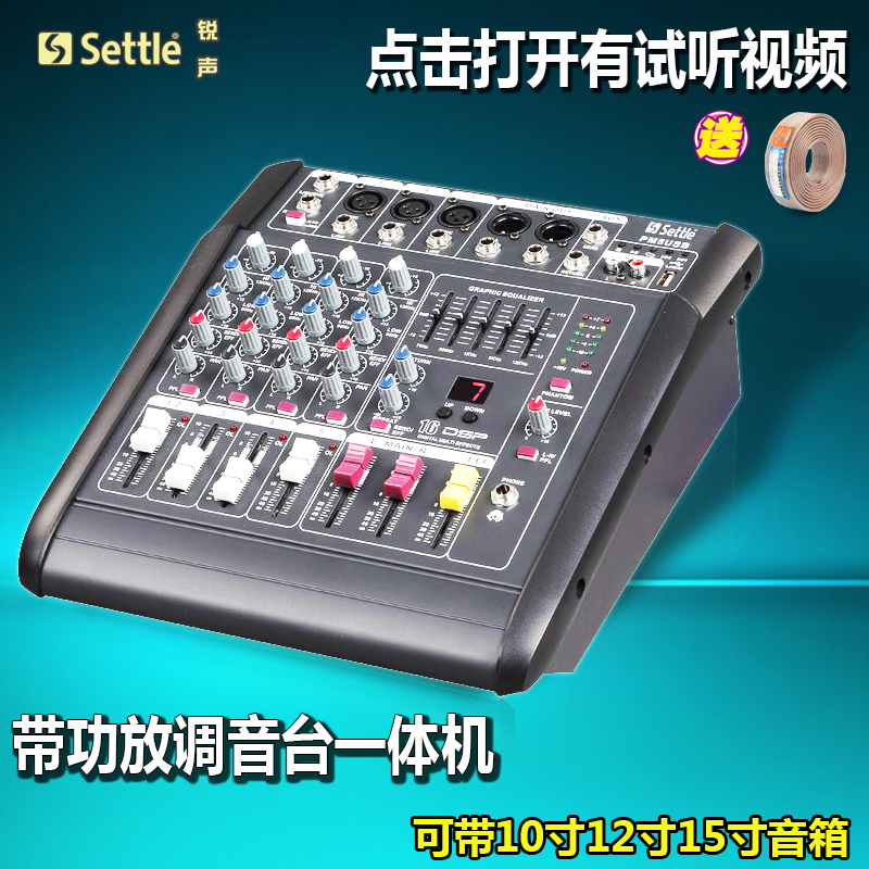 Small 4-way Mixer with power amplifier All home KTV Sound suit Home Card OK power amplifier Full set