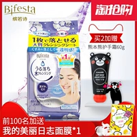 Nhật Bản Binruishi Bifesta Cleansing Wipes (Mờ) Cleansing Remover Miễn phí Mandan Femandan nước tẩy trang laroche