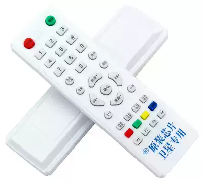 Medium nine remote control Medium 9 household pass remote control ABS material self-sealing packaging 14 3 cm