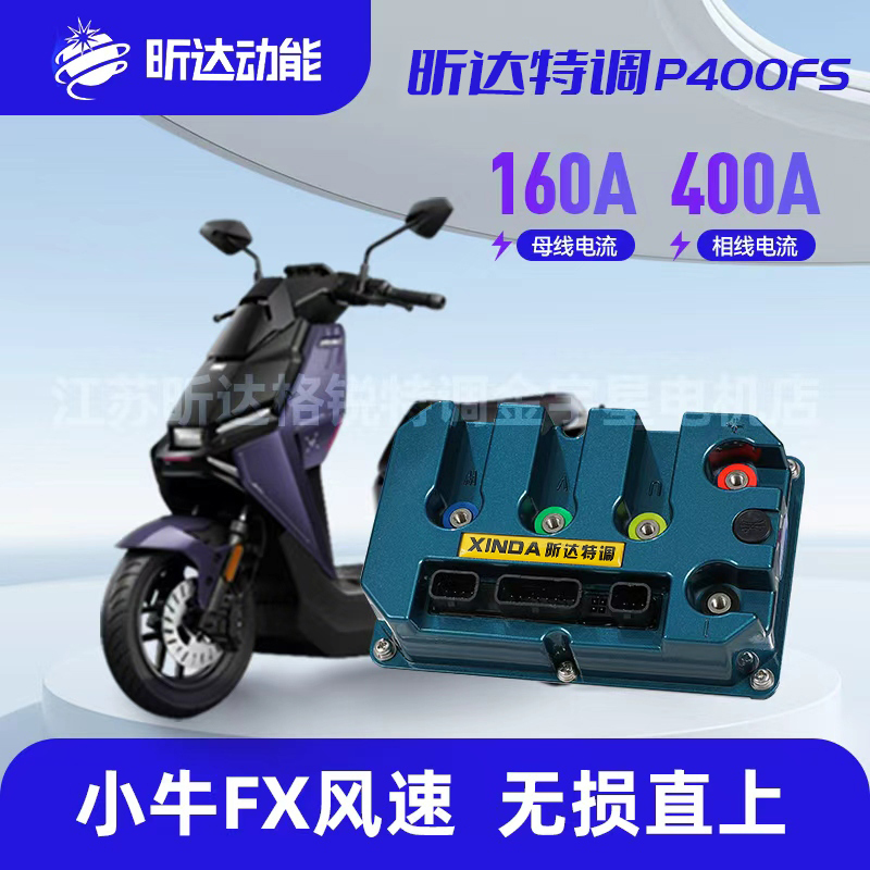Xinda Grete P400 Controller for Niu Scooter with Fxnx Wind Speed Lossless Direct Connection and Retention Function, 120 Km/H Xinda Grete P400 Controller for Niu Scooter with Fxnx Wind Speed Lossless Direct Connection and Retention Function, 120 Km/H