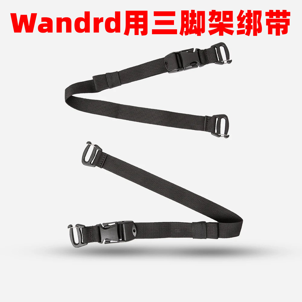 Outdoor photographic bag Wandrd applicable tripod bundled with Wandrd repair and upgrade strap