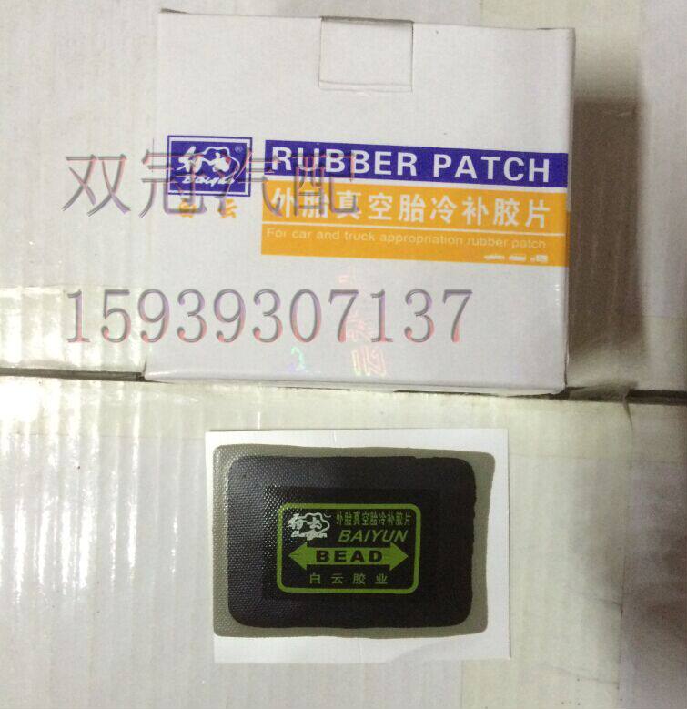 Kit de réparation vélo - Ref 2316229 Image 8