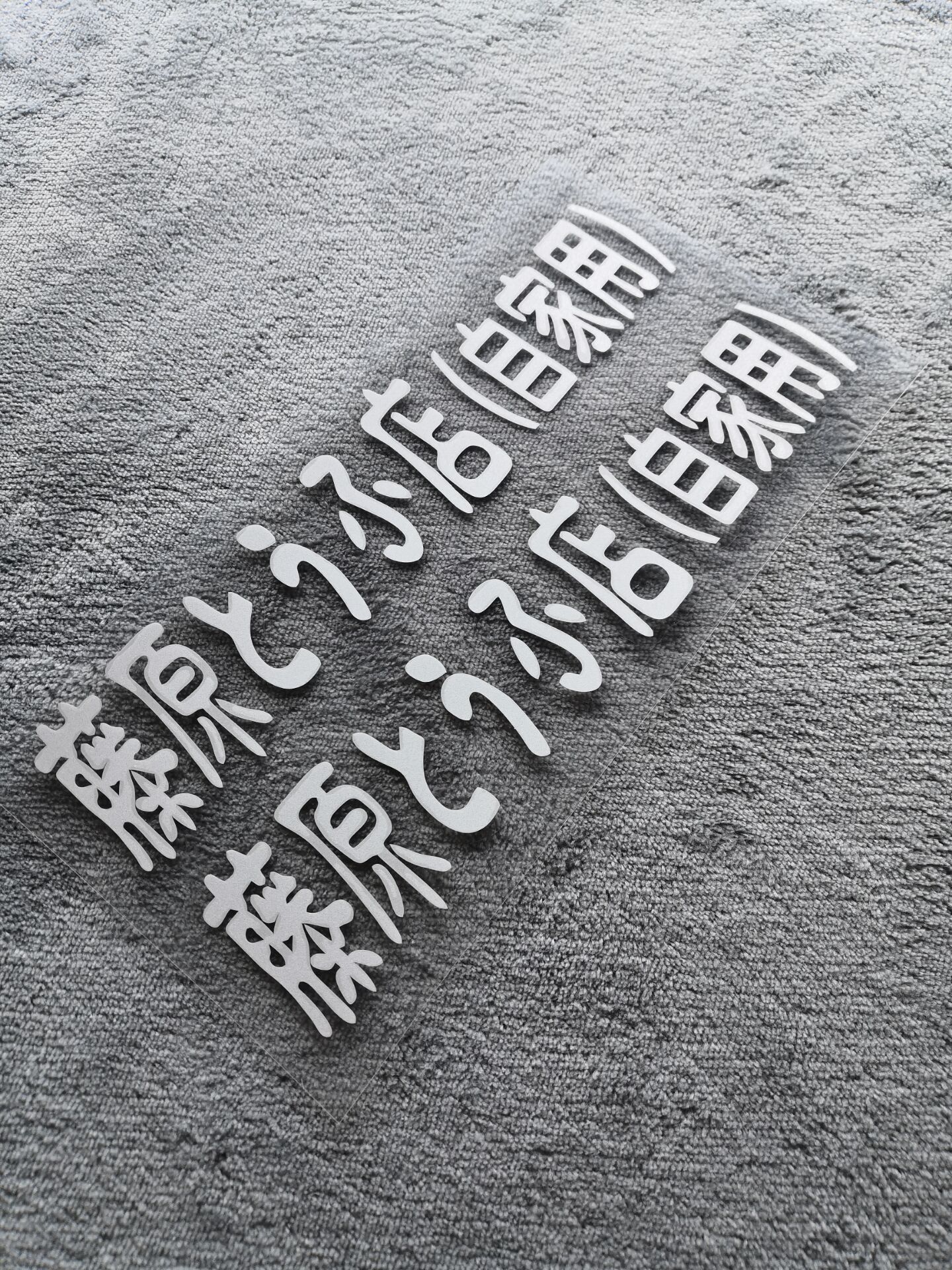 Car locomotive sticker Fujiwara tofu shop self-use car sticker header D door sticker body scratch sticker