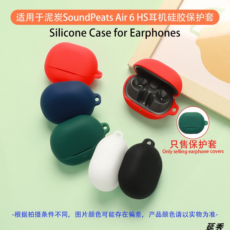 Suitable for Soundpeats Air 6 Hs Bluetooth Earphones Protective Case Soft Shell Silicone Charging Storage Bag Anti-Drop Integrated Full-Cover In-Stock One-Piece Earphone Case Personalized Creative Suitable for Soundpeats Air 6 Hs Bluetooth Earphones Protective Case Soft Shell Silicone Charging Storage Bag Anti-Drop Integrated Full-Cover In-Stock One-Piece Earphone Case Personalized Creative