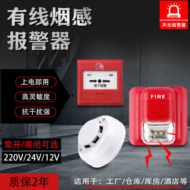 Warehouse Smoke Alarm Fire Sensors On-site Alarm High Decibel Smoke Alarm Factory often open and close
