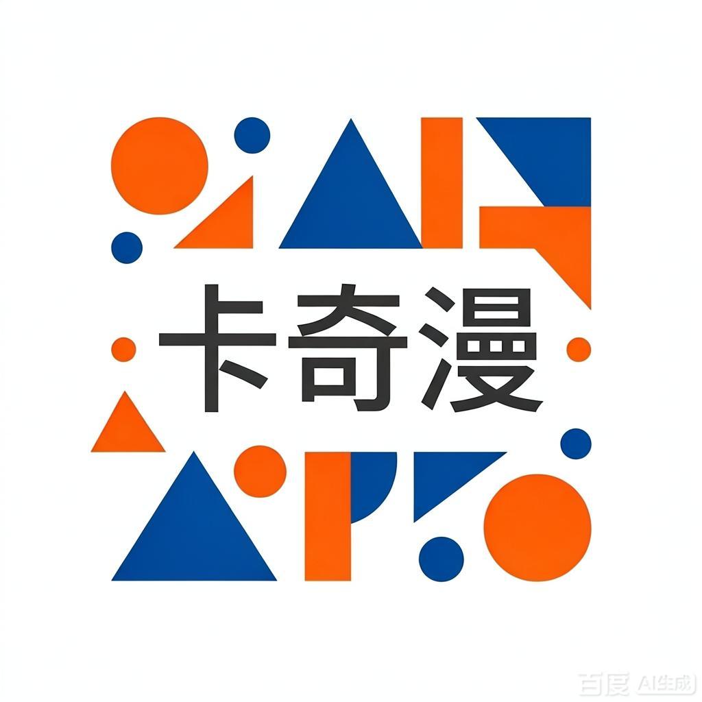 卡奇漫