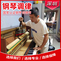  Shenzhen piano tuning Piano tuning repair professional tuner Piano tuner door-to-door service