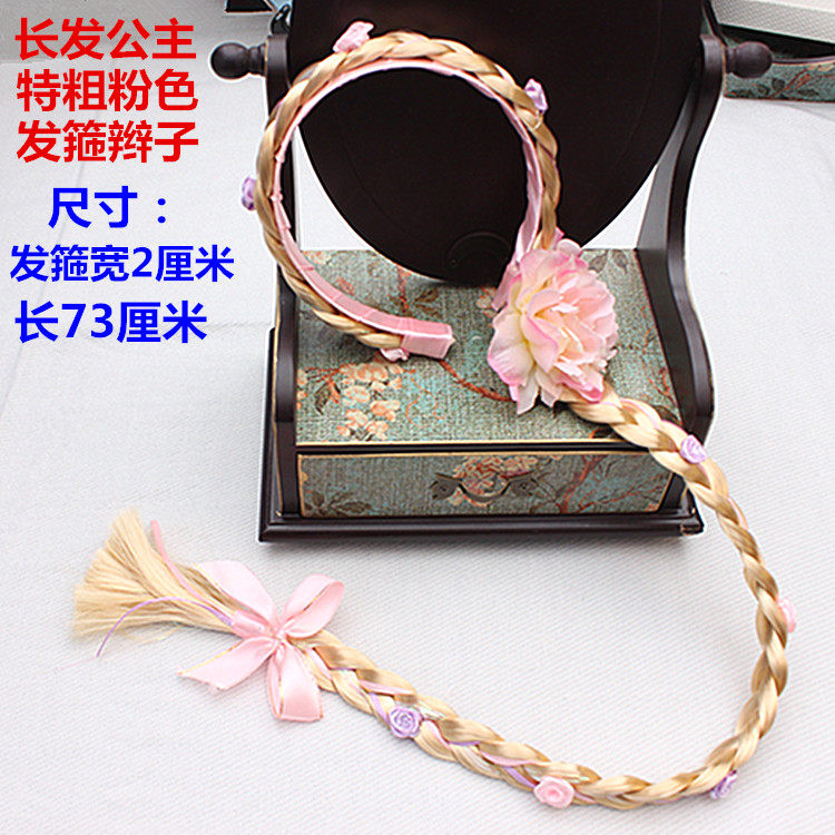 Snow love sand wig Sleeping Beauty Princess wig Qirim long hair princess Anna wig girl hair hoop-Taobao