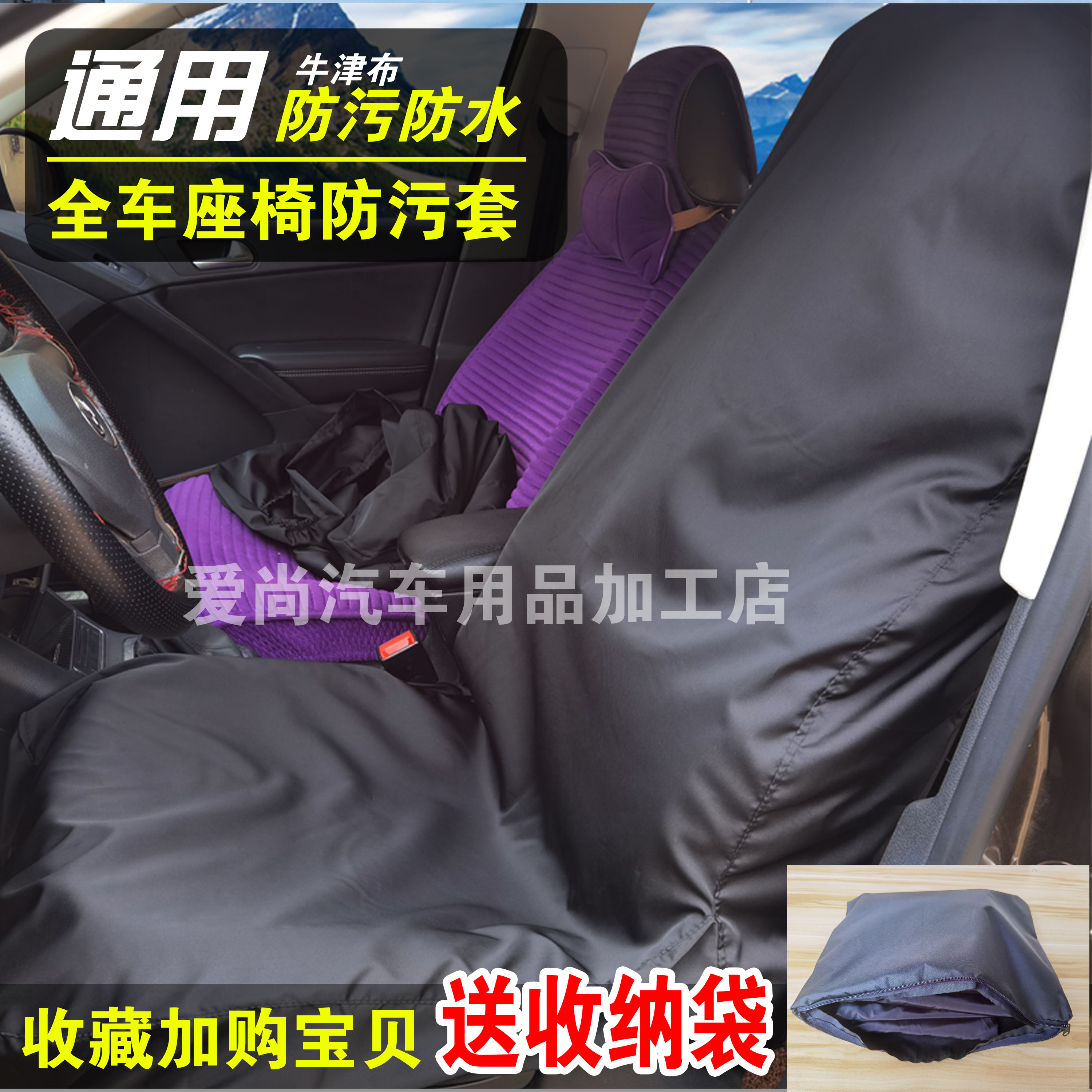 Car seat antifouling cover front row and rear row of the whole car 5 seats universal waterproof dustproof wear-resistant Oxford cloth custom repair