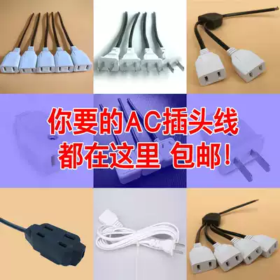 Monitoring with two-pin female plug 3-phase male and female AC plug camera 220V power extension cord three-hole plug