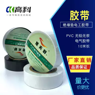 High temperature resistant strong pvc electrical and electrical insulation tape heat resistant waterproof high voltage wire tape Black