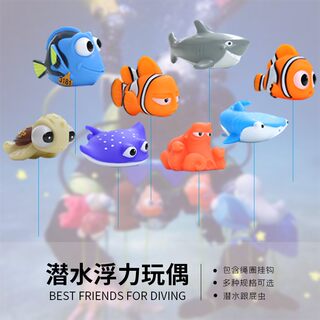 Diving pendant follower water toy