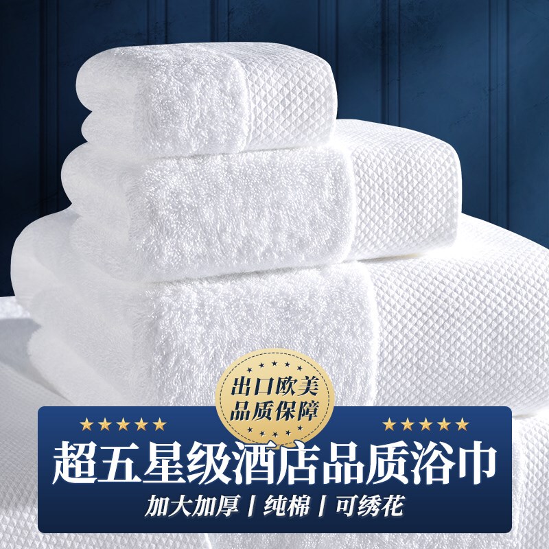 Ivgi Premium Bath Towels, Five-Star Hotel Exclusive, All-Cotton Towel Three-Piece Set, Thickened for Men and Women, Household Use, Pure Cotton for Adults