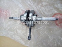 Linhai Yamaha 100 motorcycle V fire V Shadow V dance U Yang U Yafu Eagle departure crankshaft connecting rod (original parts)