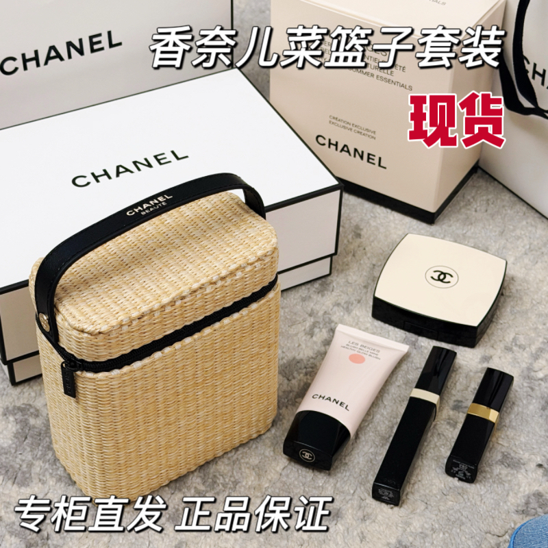 Chanel Direct Delivery from the Counter: New Summer Limited Edition Basket Set, High-Gloss Mascara, Blush, Lipstick