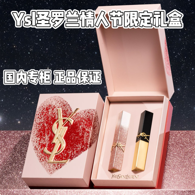 专柜现货YSL圣罗兰情人节限定礼盒香水口红1988气垫眼影节日礼物评价