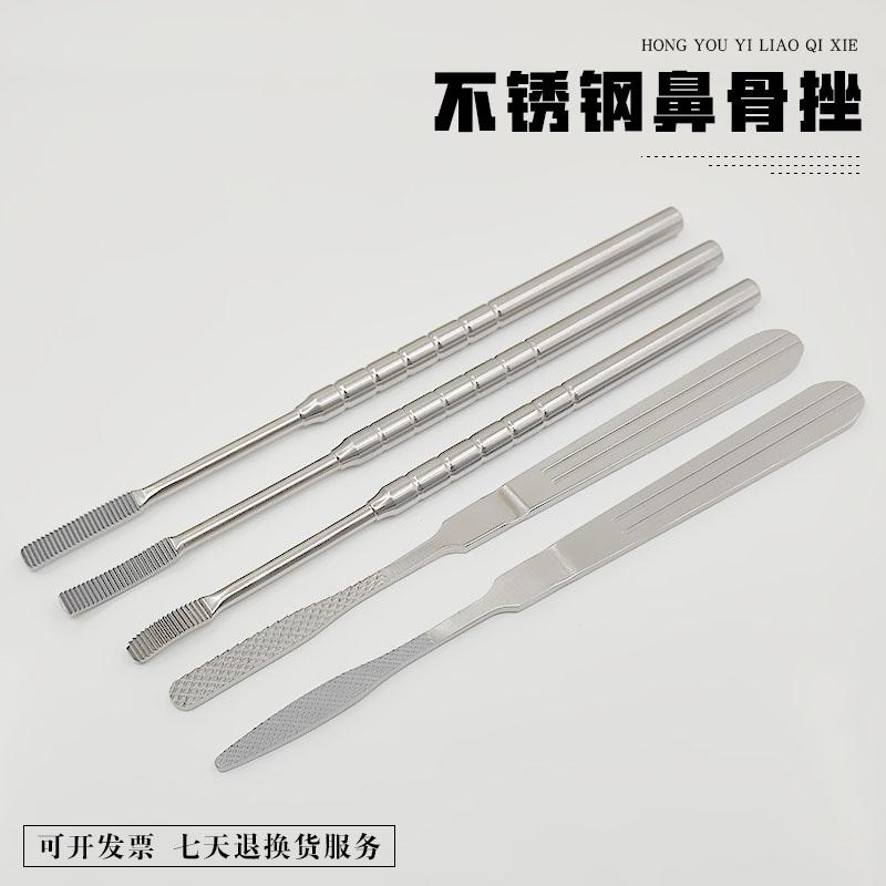 不锈钢鼻骨挫鼻骨搓鼻骨锉刀鼻综合手术工具直内外弧形鼻骨剥离器