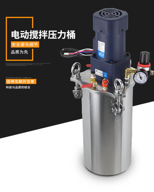 1L-30L stainless steel electric mixing water storage pressure barrel vacuum pressure barrel AB glue mixing water storage pressure barrel