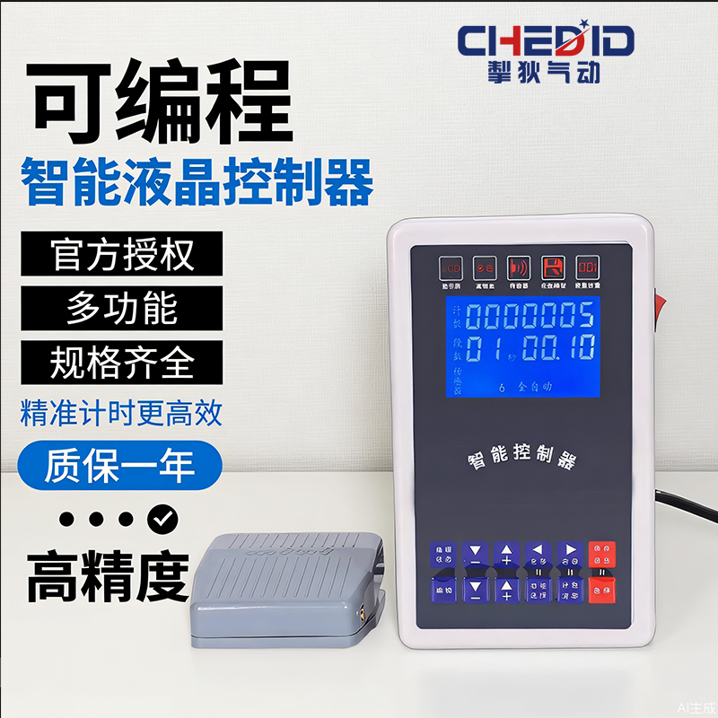 Cylinder Lcd Controller Programmable Automation Reciprocating Intelligent Time Control Pneumatic Microcomputer