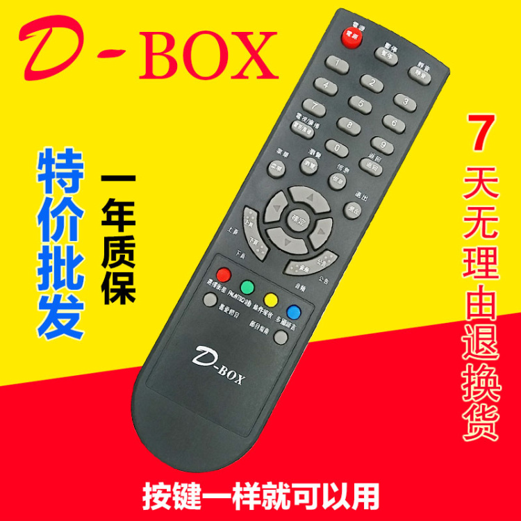 Digital mid-end remote control 138 digital D200 D200 D202 D300 D301 D301