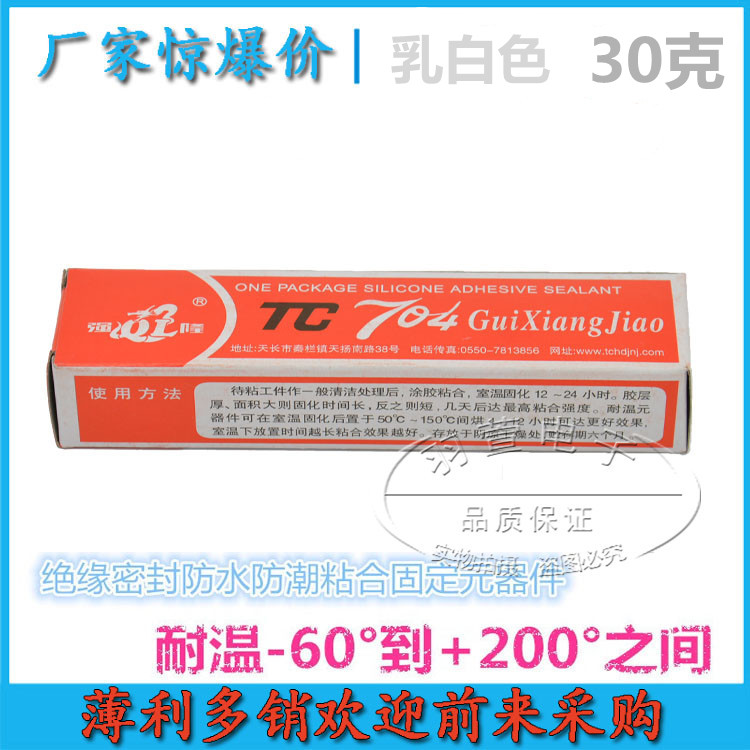 704 glue 704 silicone 704 silicone rubber white 704 temperature resistant silicone adhesive 704 sealant 704 silicone grease